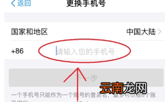 支付宝更换手机号方法介绍 支付宝手机号码换了如何处理