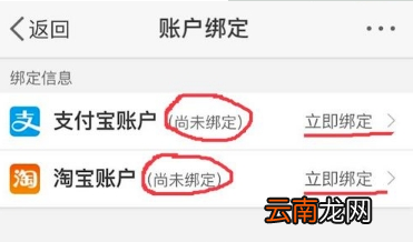微博解绑支付宝方法介绍 微博如何解绑支付宝