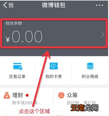 微博解绑支付宝方法介绍 微博如何解绑支付宝