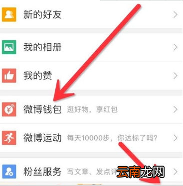 微博解绑支付宝方法介绍 微博如何解绑支付宝