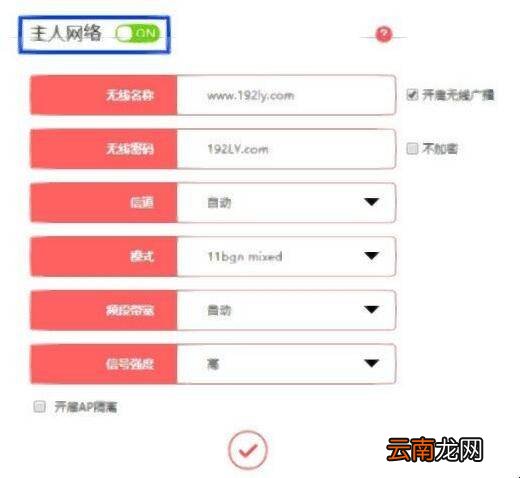 wifi主人网络关闭了怎么办