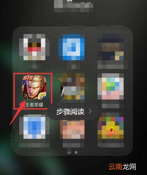 王者荣耀稷下学院在哪