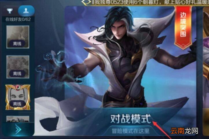 王者荣耀稷下学院在哪
