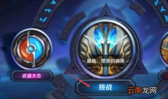 王者荣耀稷下学院在哪