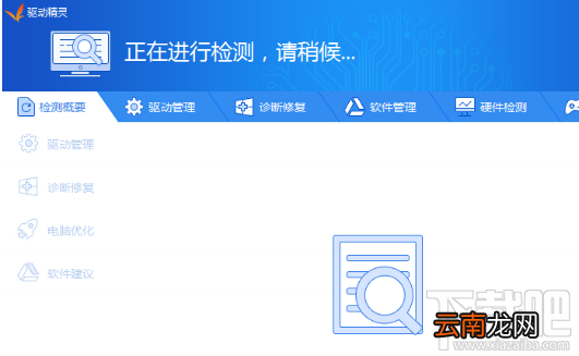 驱动精灵2018电脑版更新了什么？驱动精灵2018更新日志