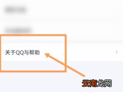苹果手机qq卡顿怎么解决