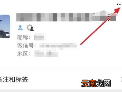 微信怎样拒收对方信息