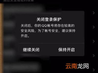 手机qq群文件安全扫描关闭