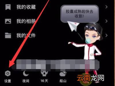 手机qq群文件安全扫描关闭