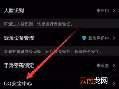 手机qq群文件安全扫描关闭