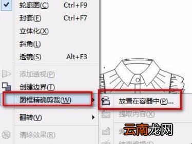 cdr怎么把图案弄到衣服上