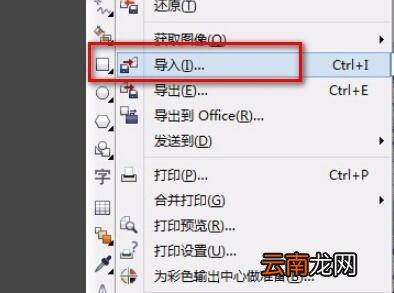 cdr怎么把图案弄到衣服上