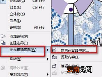 cdr怎么把图案弄到衣服上