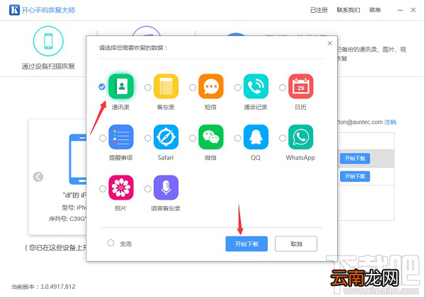 怎么恢复iPhone照片？如何利用iCloud备份找回照片？