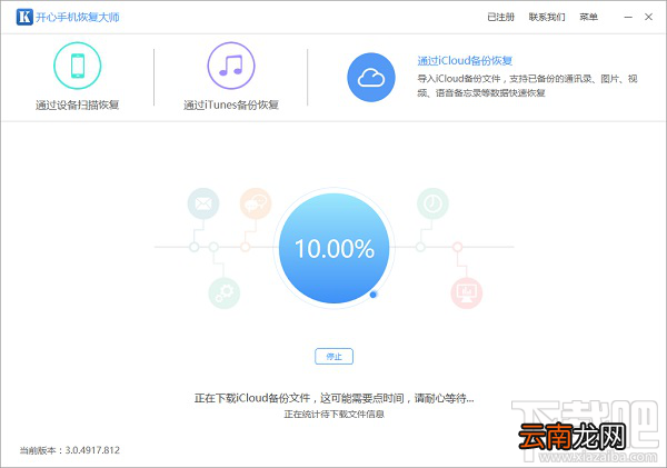 怎么恢复iPhone照片？如何利用iCloud备份找回照片？