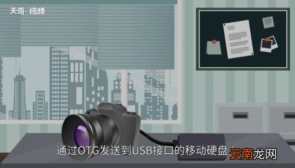 otg功能手机otg功能是什么