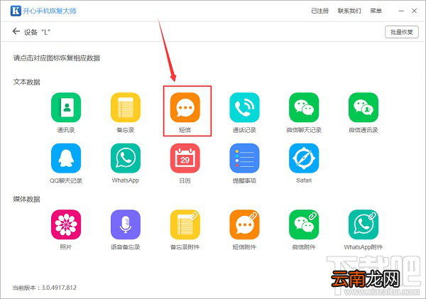怎么恢复删掉的短信？苹果手机误删的短信如何找回？
