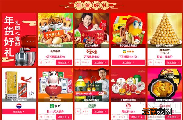 淘宝年货节红包怎么领取？领取地址
