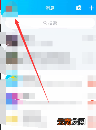 手机qq说说如何取消私密 手机qq说说如何取消私密功能