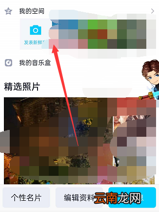 手机qq说说如何取消私密 手机qq说说如何取消私密功能