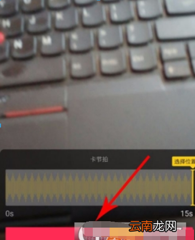 新版抖音倒计时位置在哪？ 新版抖音倒计时如何拍摄？