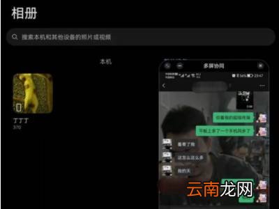 华为手机和平板如何互传文件
