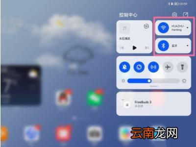 华为手机和平板如何互传文件