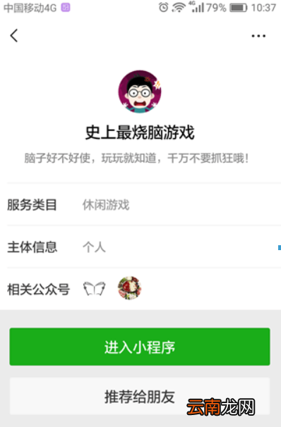 微信史上最烧脑游戏怎么玩？ 微信史上最烧脑游戏答案是什么？