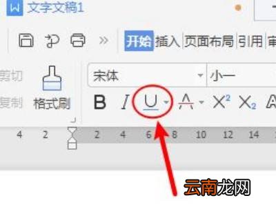 波浪线在word中怎么找