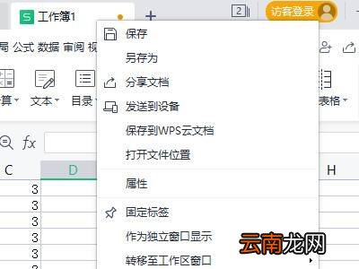 word怎么压缩文件