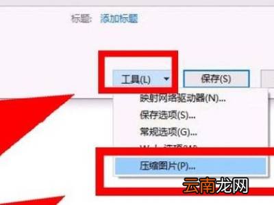 word怎么压缩文件