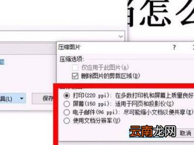 word怎么压缩文件