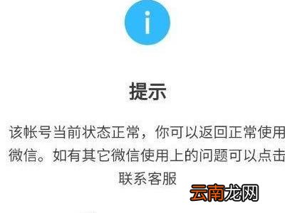 微信怎么解封朋友圈和群聊