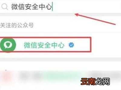 微信怎么解封朋友圈和群聊