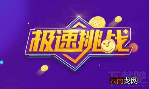 百度极速挑战题库答案分享