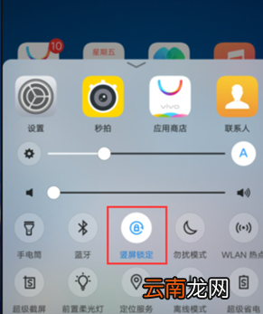 vivou1中将横屏关闭详细操作方法