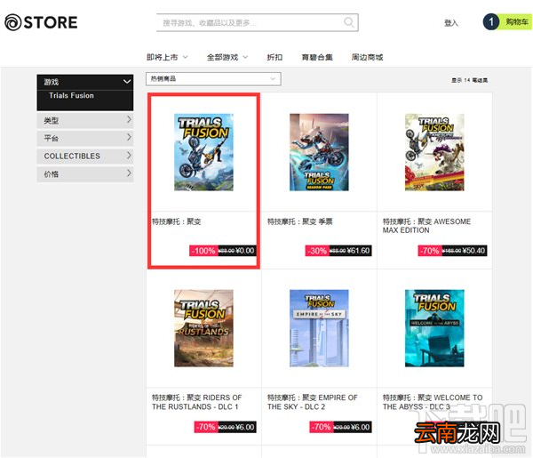 育碧Uplay春节限免游戏怎么领取？育碧特技摩托聚变免费领取方法