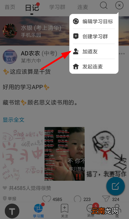 Timing中加道友具体操作方法