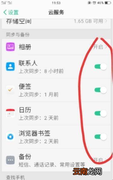 oppo手机有无短信备份