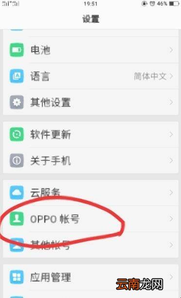 oppo手机有无短信备份
