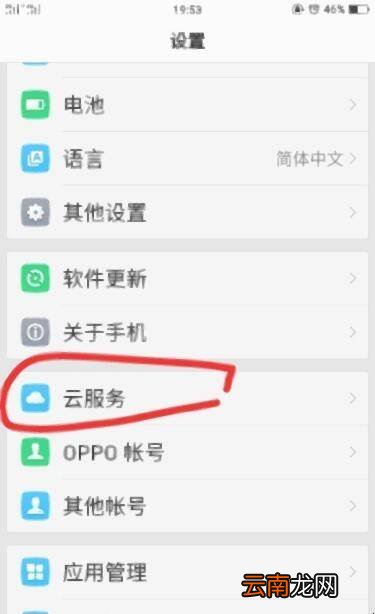 oppo手机有无短信备份