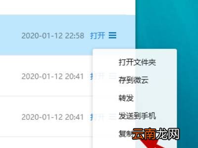 qq上的文件过期了怎样才能恢复下载