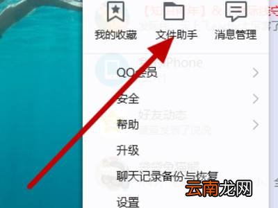 qq上的文件过期了怎样才能恢复下载
