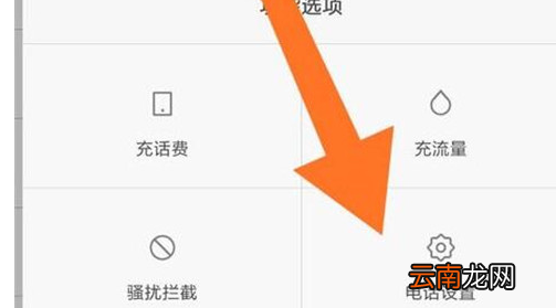 小米play中开启通话录音具体操作方法