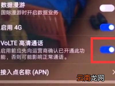 华为手机hd设置在哪里关闭