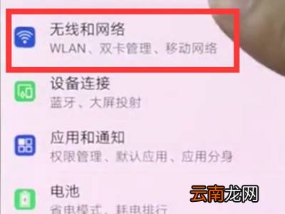 华为手机hd设置在哪里关闭