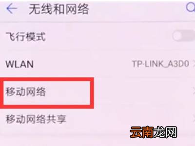 华为手机hd设置在哪里关闭