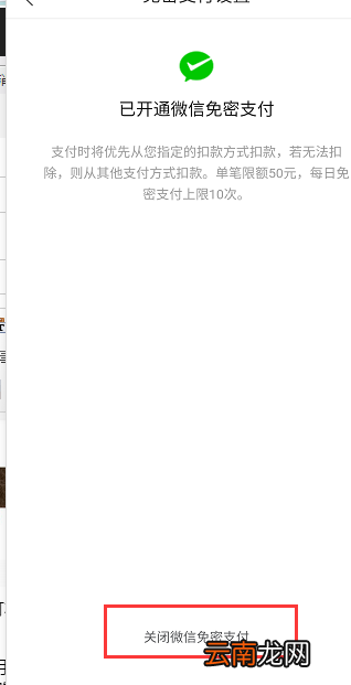 拼多多省钱月卡怎样取消