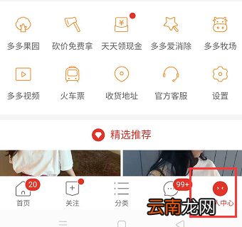 拼多多省钱月卡怎样取消