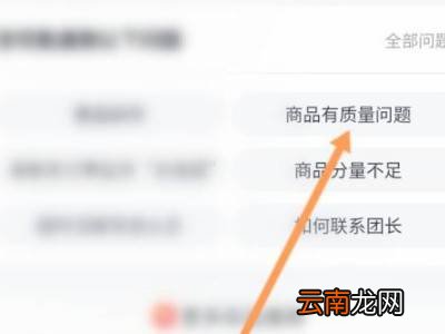 美团优选怎么投诉